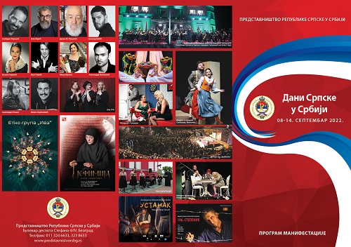 Дани Српске у Србији 2022. Дани Српске у Србији 2022.