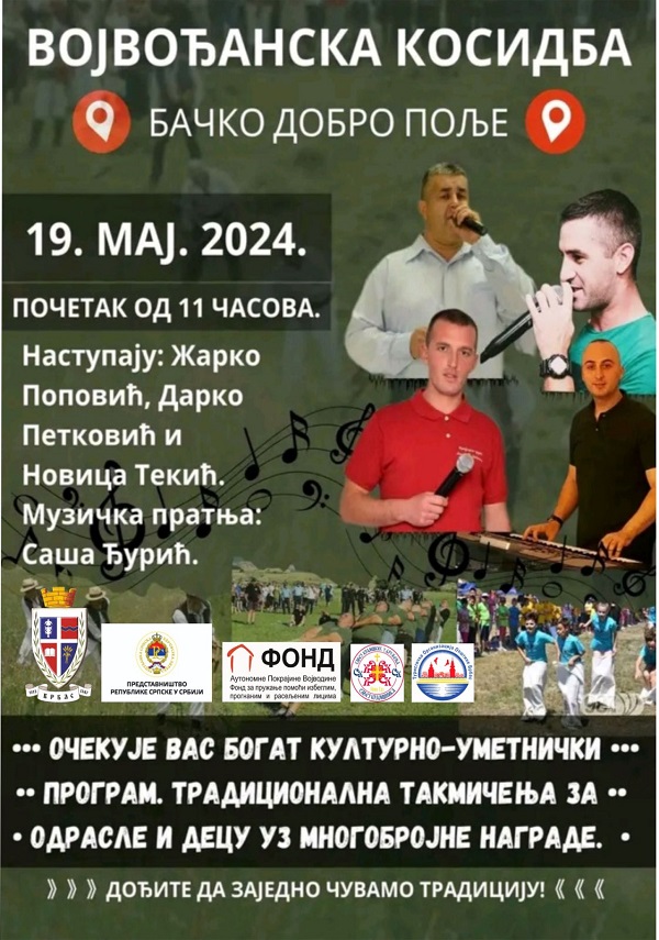 Vojvođanska kosidba plakat Vojvođanska kosidba plakat