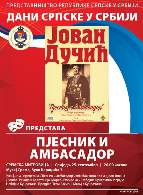 У Сремској Митровици у Музеју Срема биће изведена представа „Пјесник и амбасадор“