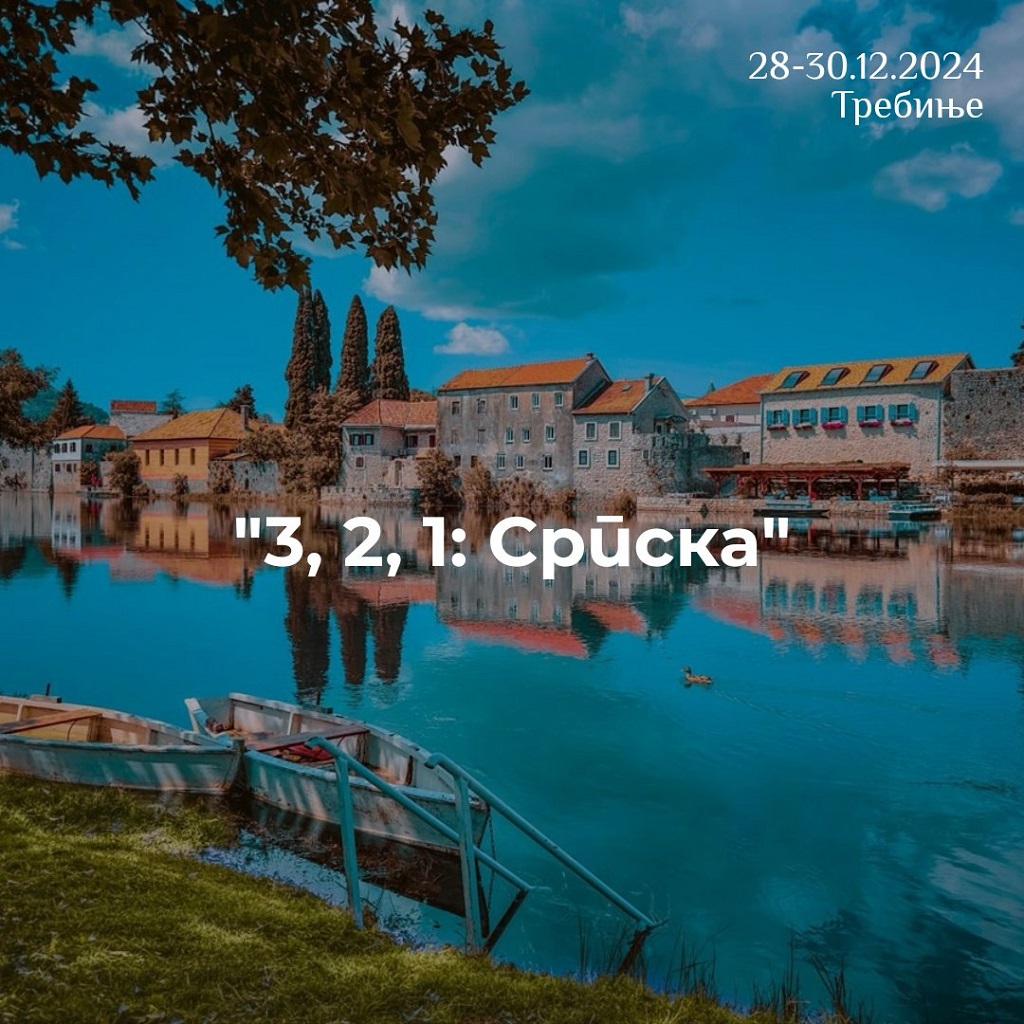 U Trebinju će, 28.12.2024. godine u 17.00 časova u Domu učenika (Кino sala) svečano biti otvorena manifestacija u okviru projekta „3, 2, 1 Srpska“