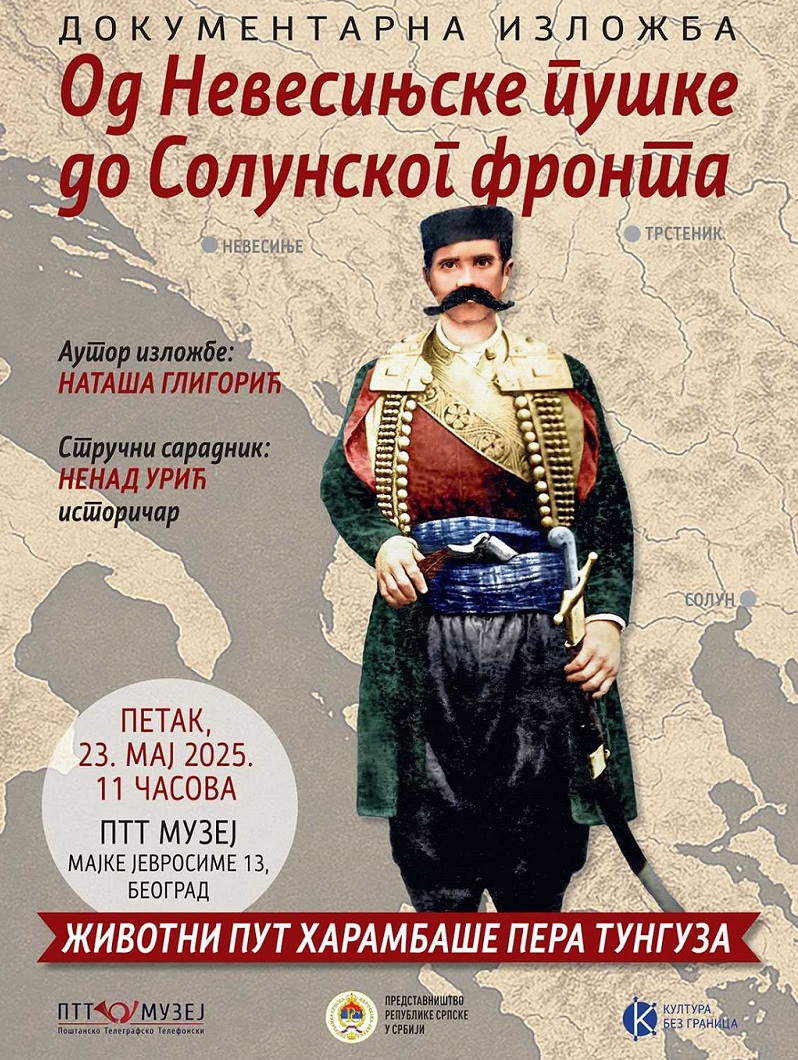 Svečano otvaranje izložbe „Od Nevesinjske puške do Solunskog fronta“