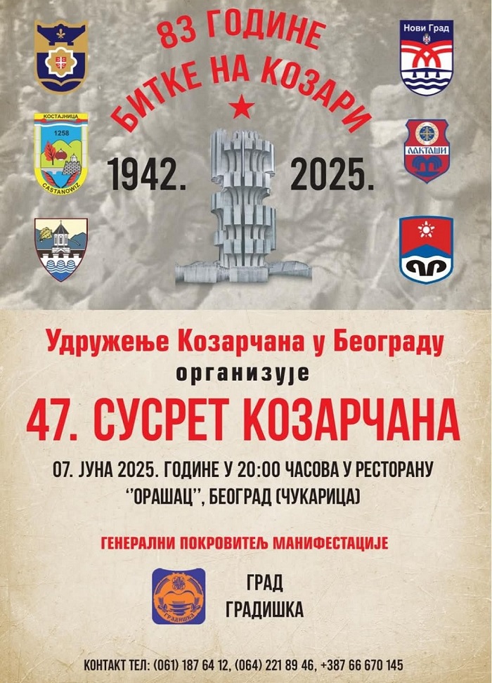47. Сусрети Козарчана у Београду