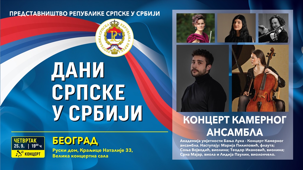 Београд- Руски дом, концерт