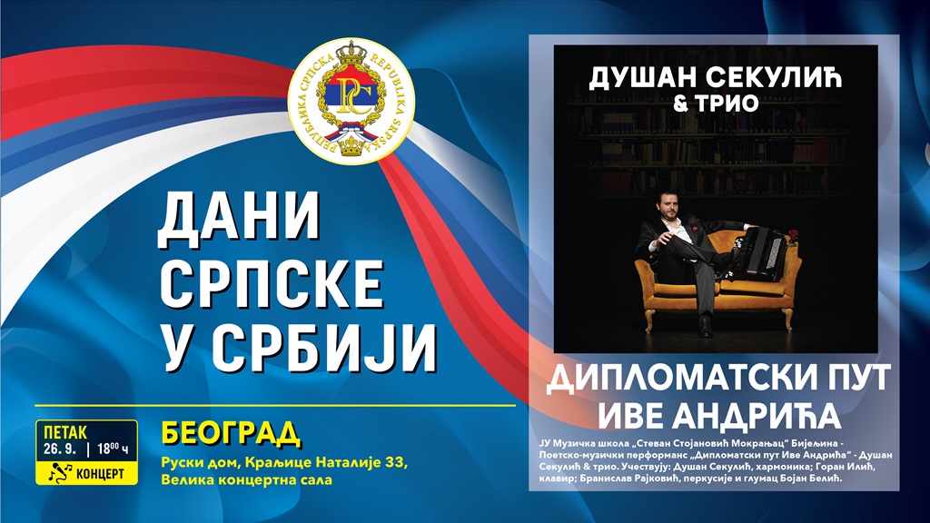 Руски дом- Поетско-музички перформанс