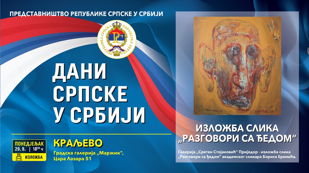 Kraljevo izložba Kraljevo izložba