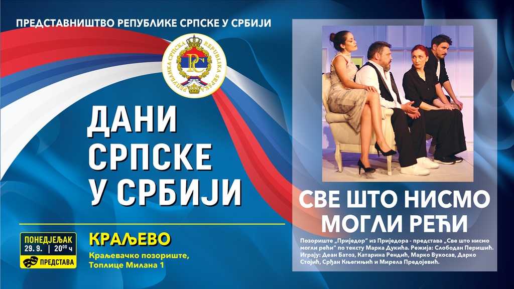 Kraljevo predstava Kraljevo predstava