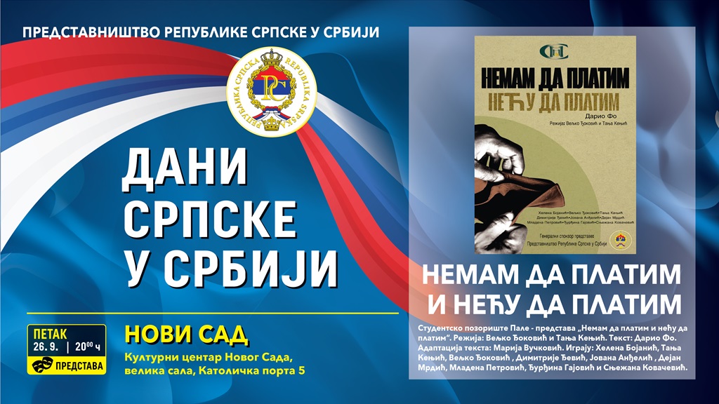 Нови Сад- представа