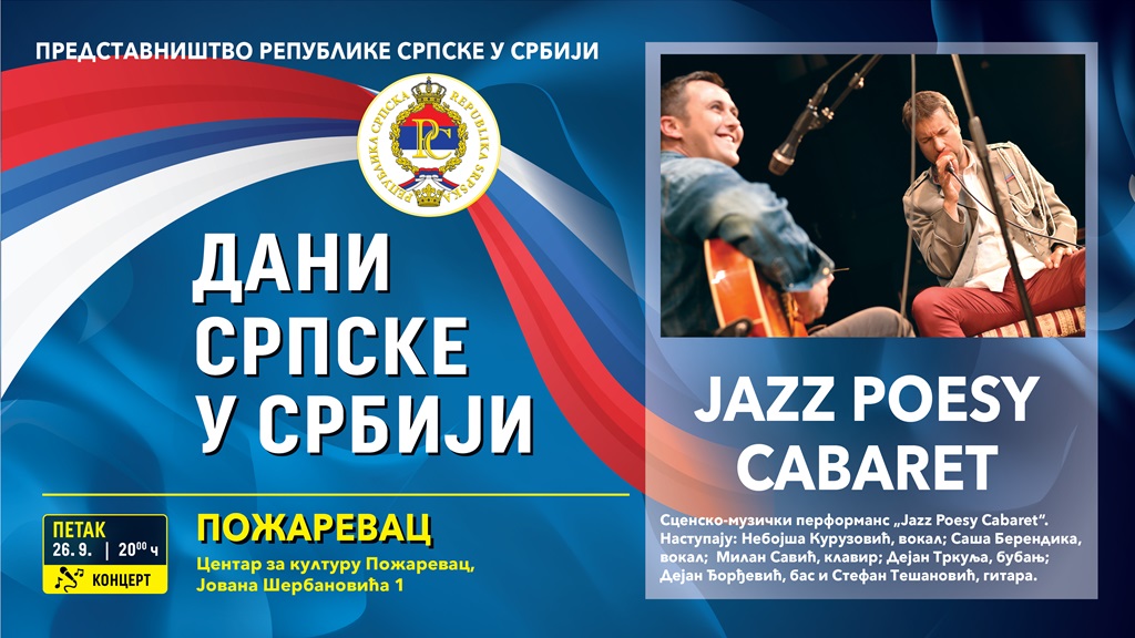 Пожаревац- концерт
