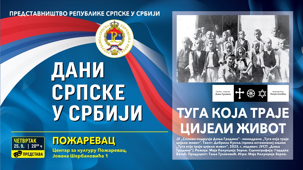 Пожаревац-Центар за културу,монодрама