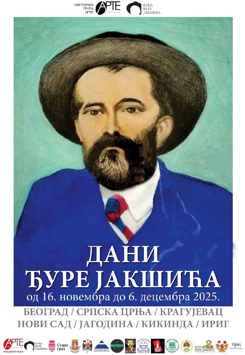 „Дани Ђуре Јакшића“ у седам српских градова „Дани Ђуре Јакшића“ у седам српских градова