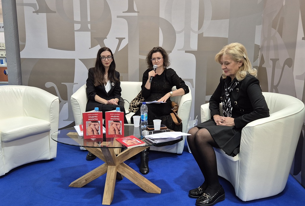 Удружење књижевника Р. Српске представља књигу „Најдужа молитва“ аутора Барбаре Новаковић, говори Сузана Вујичић Удружење књижевника Р. Српске представља књигу „Најдужа молитва“ аутора Барбаре Новаковић, говори Сузана Вујичић