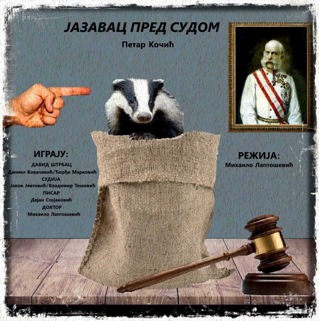 Хуманитарна представа "Јазавац пред судом"