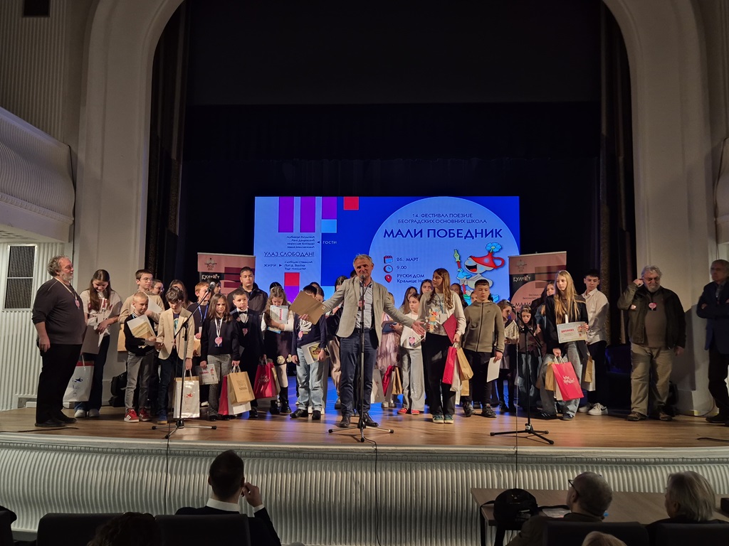 "Мали победник" фестивал поезије београдских основних школа