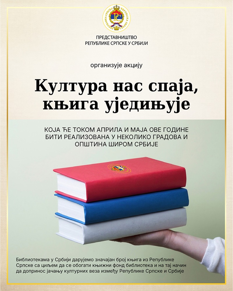 Akcija "Kultura nas spaja, knjiga ujedinjuje" Akcija sa knjigama