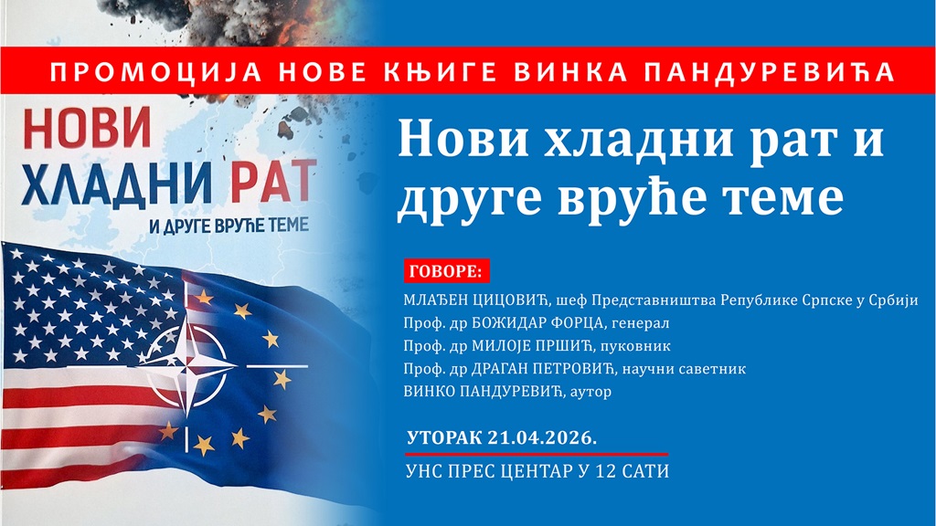 Promocija knjige Vinka Pandurevića