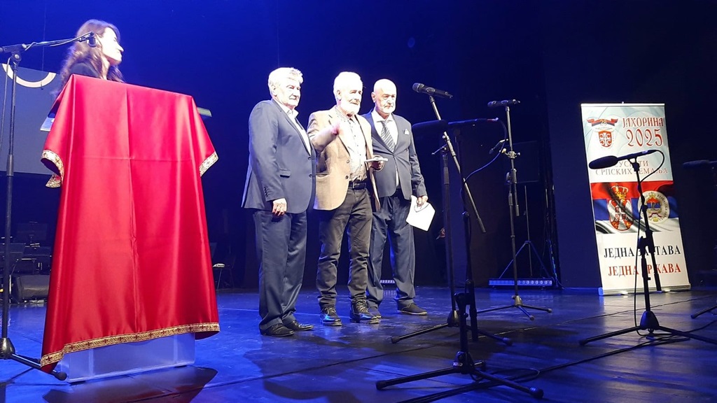 Свечана академија и додјела награде Ђорђу Сладоју