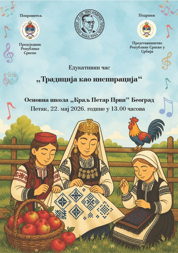 Потписивање споразума о сарадњи