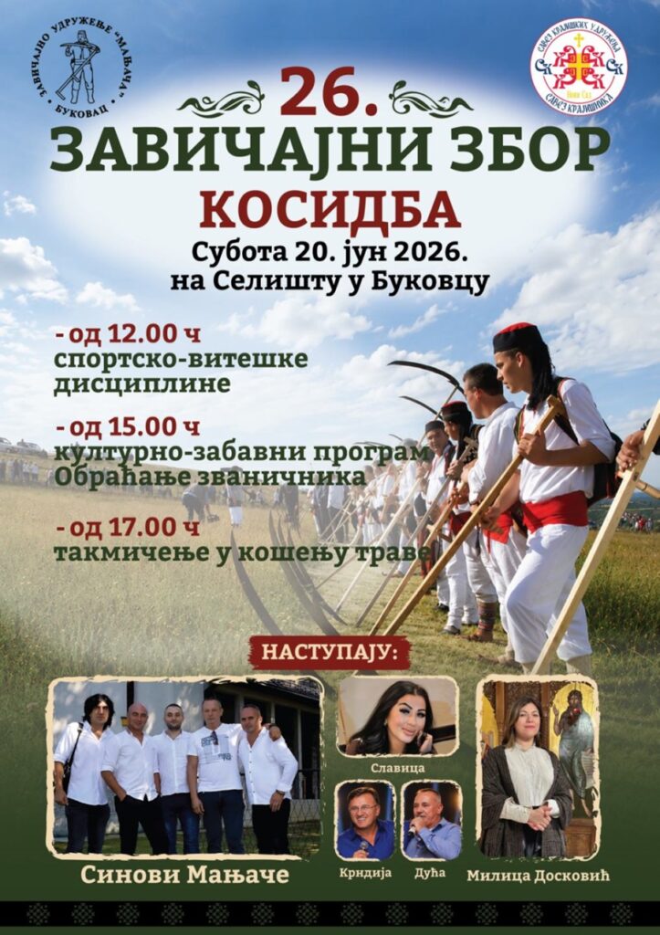 26. Завичајни збор Косидба 26. Завичајни збор Косидба