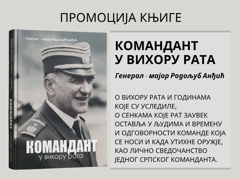 Промоција књиге "Командант у вихору рата" Промоција књиге "Командант у вихору рата"