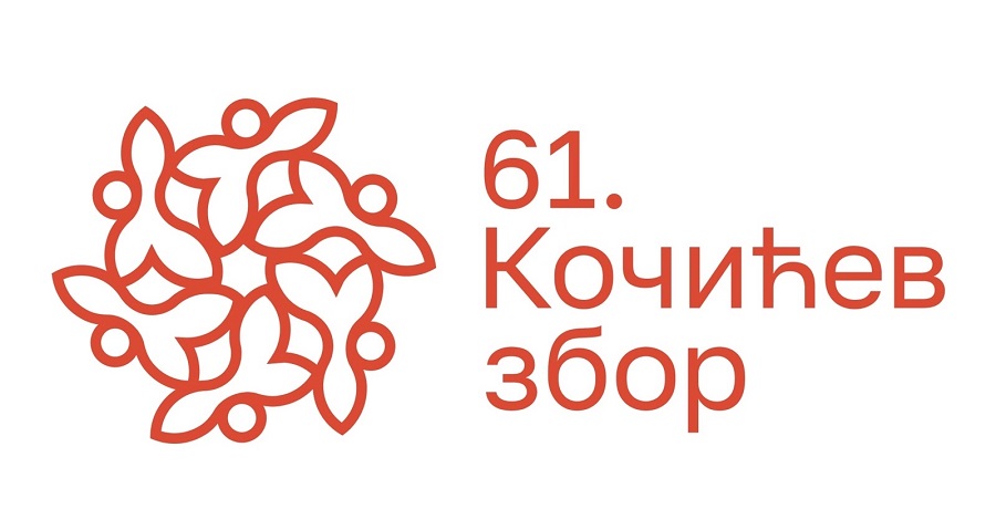 Кočićev dan u Beogradu