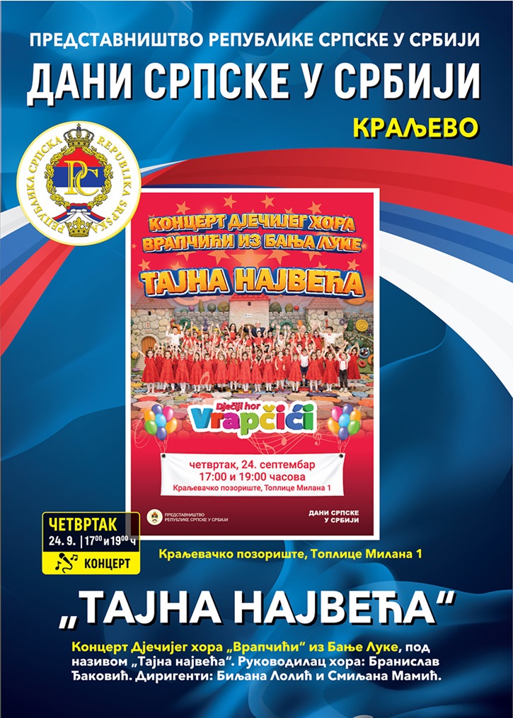 Хор "Врапчичи" Хор "Врапчичи"