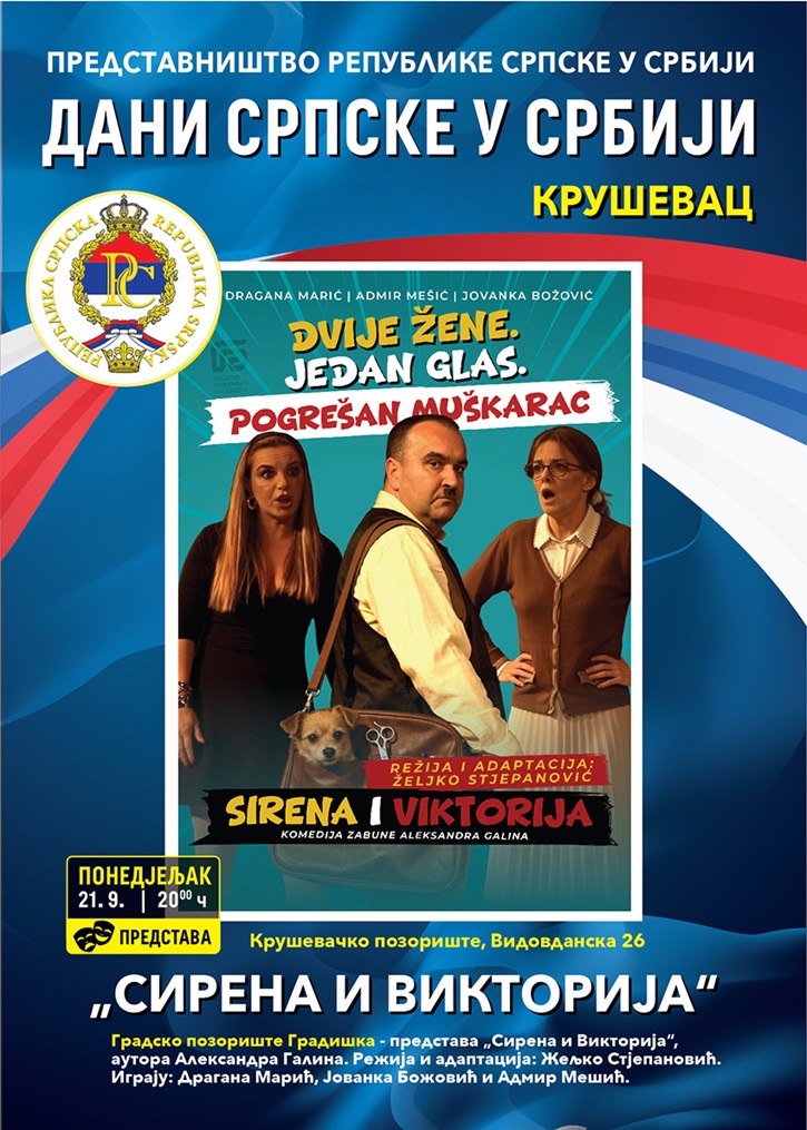 Predstava "Sirena i Viktorija" Predstava "Sirena i Viktorija"
