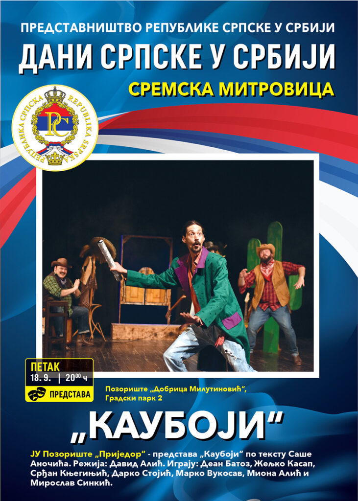 Представа "Каубоји" Програм манифестације "Дани Српске у Србији"