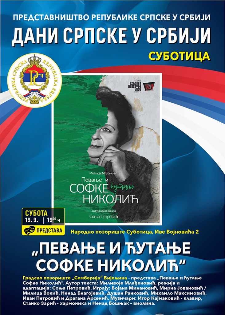 Представа „Певање и ћутање Софке Николић“ Програм манифестације "Дани Српске у Србији"