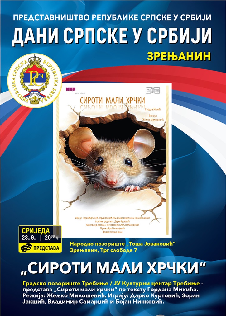 Представа "Сироти мали хрчки" у Зрењанину Представа "Сироти мали хрчки" у Зрењанину