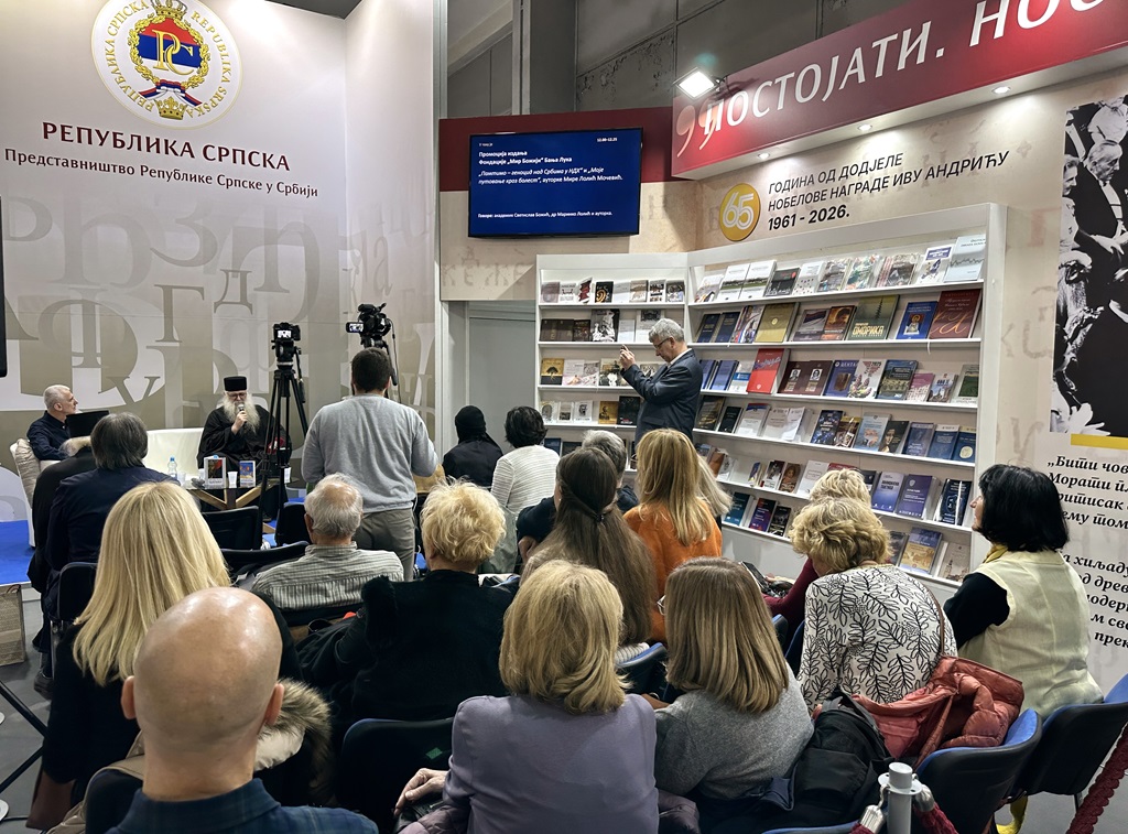 Фондација "Мир Божији" Бања Лука