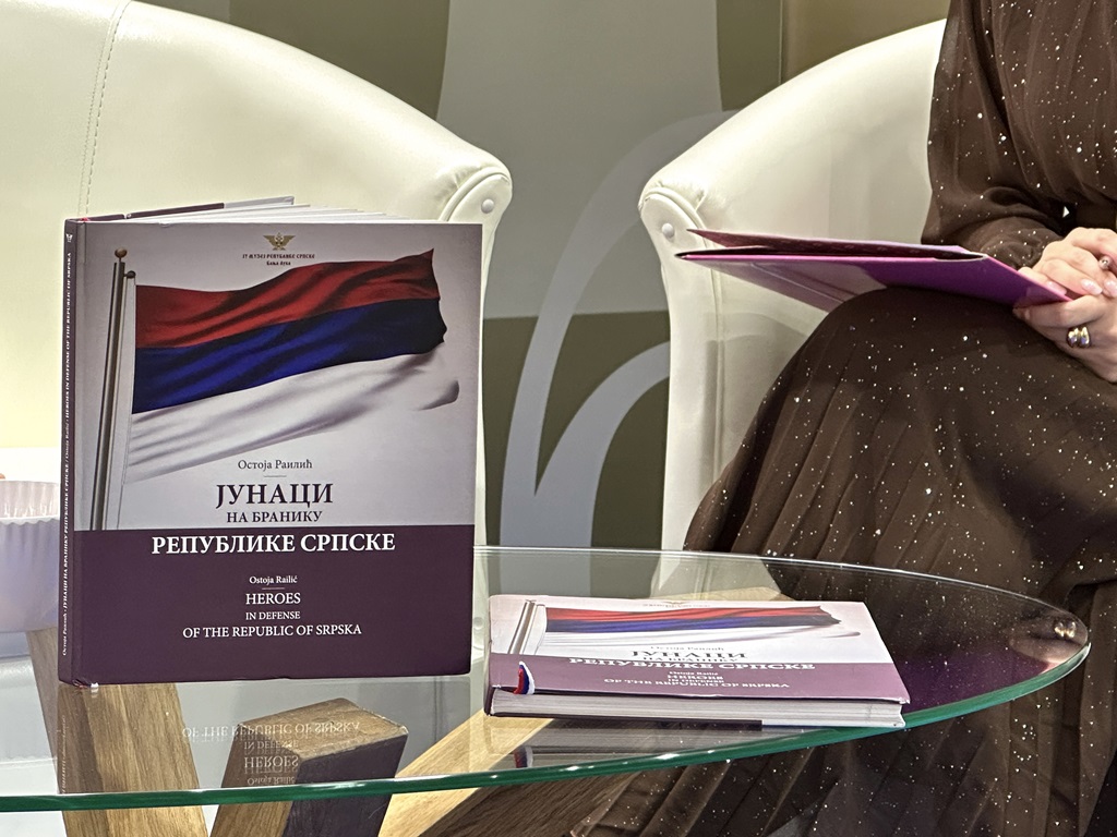 ЈУ Музеј Републике Српске