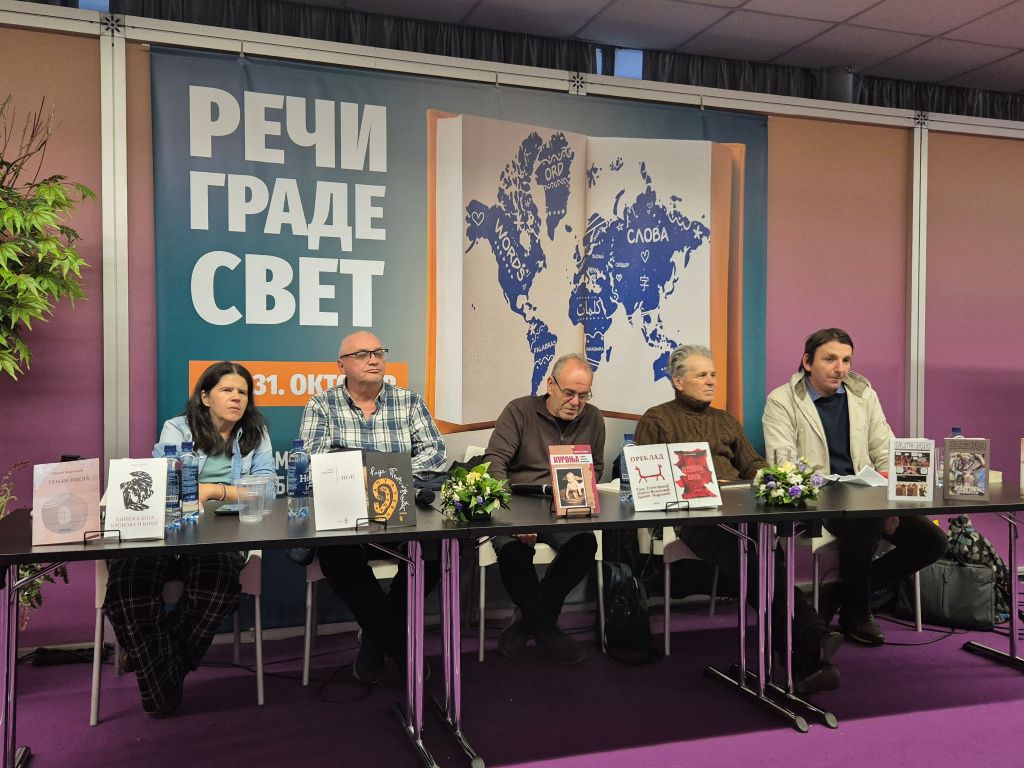 Представљање издања Удружења „Дијак“ Представљање издања Удружења „Дијак“