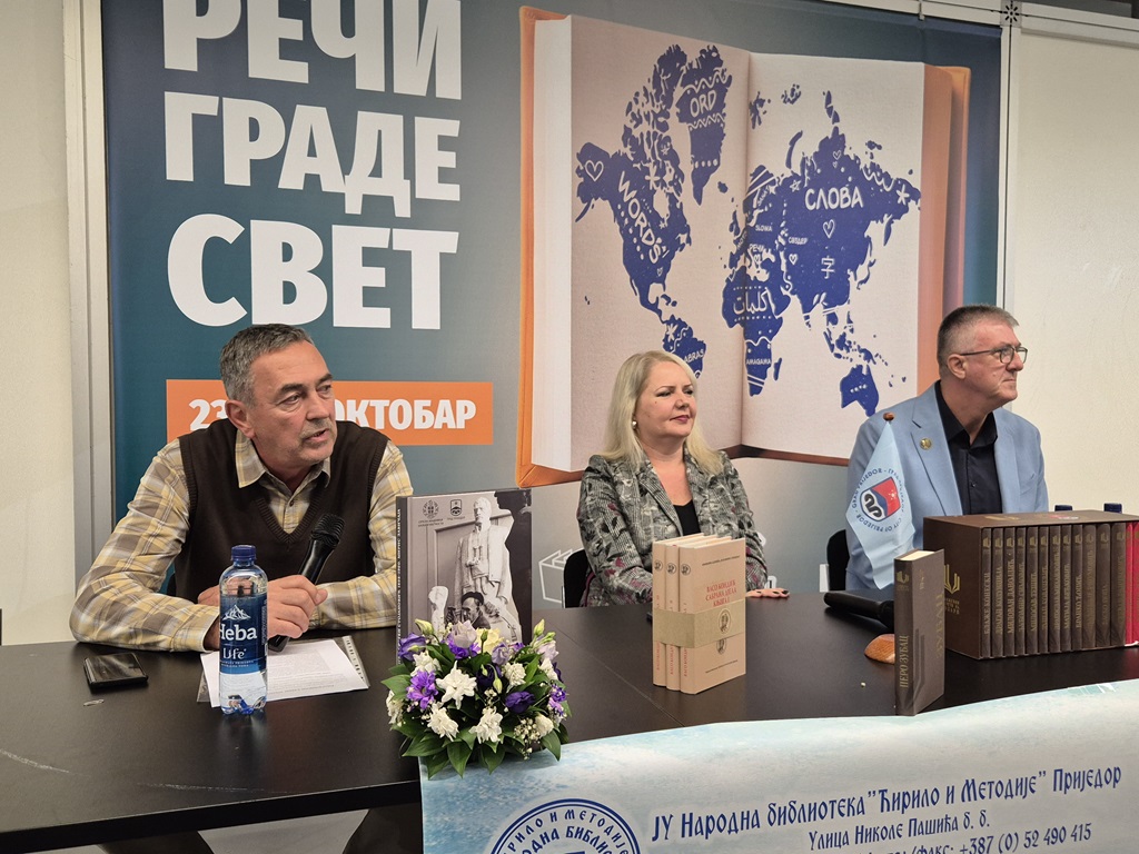 Град Приједор и ЈУ Народна библиотека "Ћирило и Методије" представили су своја издања